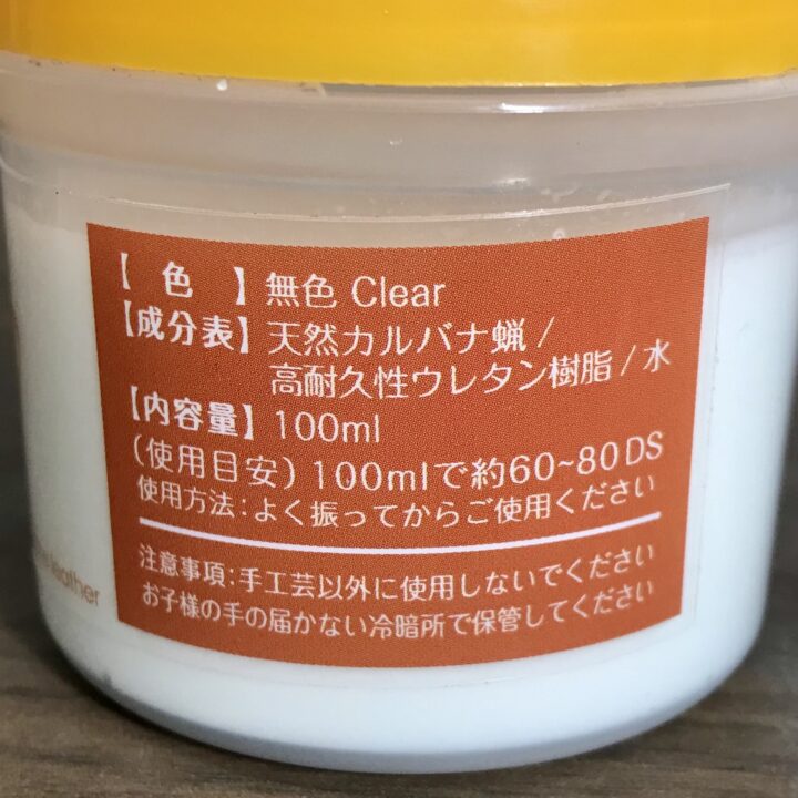 TOKO艶クリーム 100ml(コバ・トコ・銀面磨きクリーム)