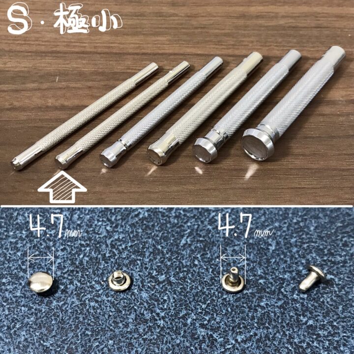 カシメ打 極小｜製品紹介｜レザー工具、レザークラフト用工具の企画・製造 | 岡製作所 | 市川市