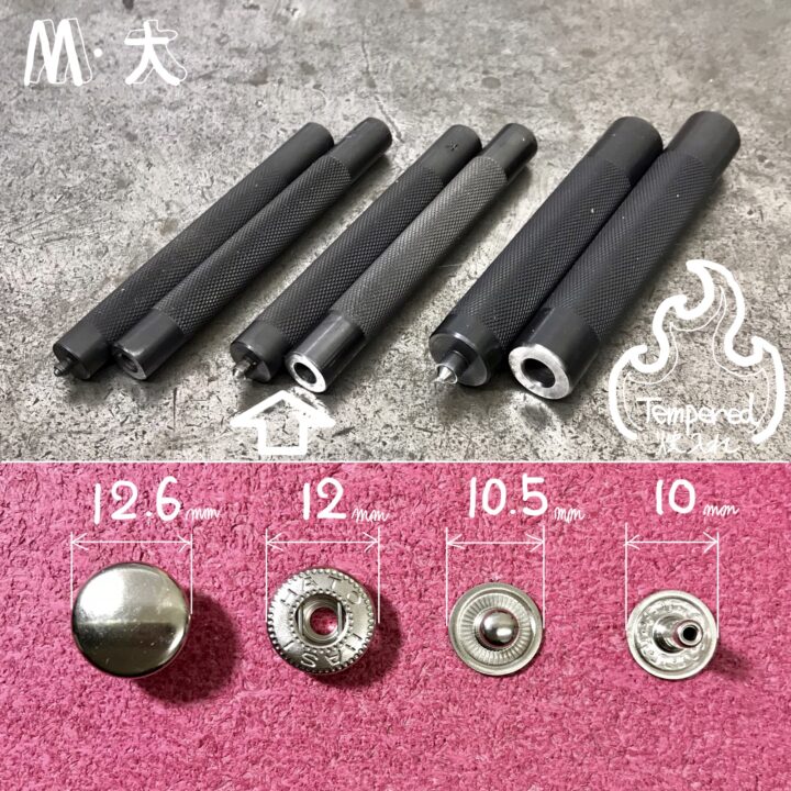 プロ・バネホック打　大　(焼入れ加工)  【metal fittings: No.5(HASI HATO)/ 12.5mm(PRIM)】