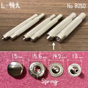バネホック打ち　特大 【特注工具販売】