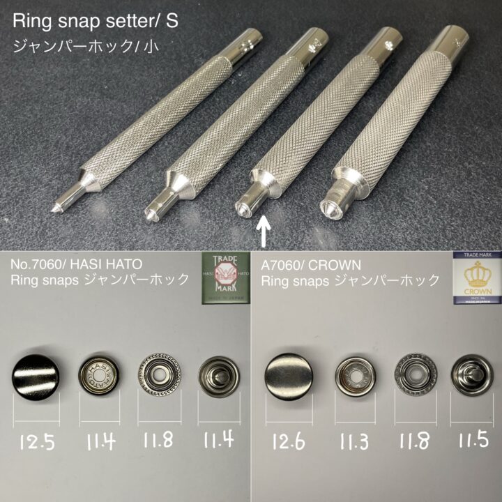 ジャンパーホック打 (小)｜製品紹介｜レザー工具、レザークラフト用