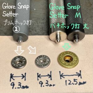バネホック打　大 【metal fittings: No.5(HASI HATO)/ 12.5mm(PRIM)】