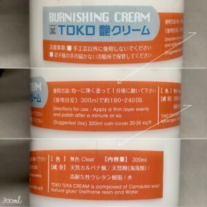 TOKO艶クリーム 300ml(コバ・トコ・銀面磨きクリーム)