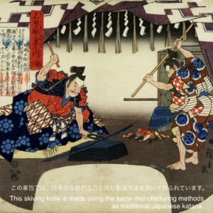 革包丁 24mm (青棒付き: 研磨剤) 火造り品