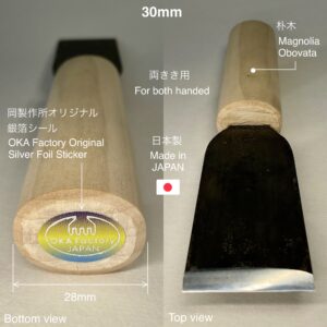 革包丁 30mm (青棒付き: 研磨剤) 火造り品