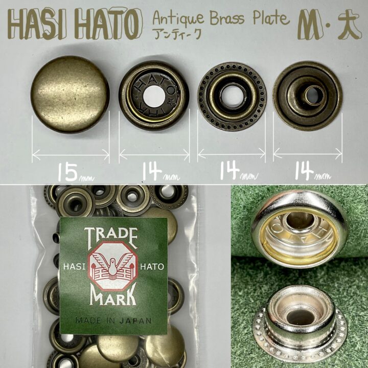 HASI HATO ジャンパーホック 大 (No.7050)【アンティーク】