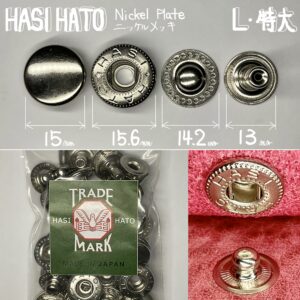 HASI HATO バネホック 特大 (No.8050)【ニッケルメッキ】