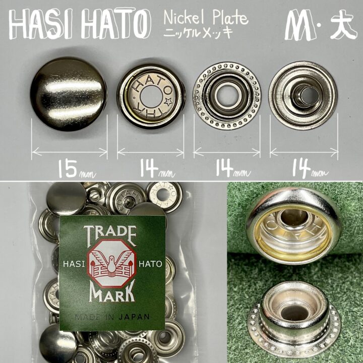 HASI HATO ジャンパーホック 大 (No.7050)【ニッケルメッキ】