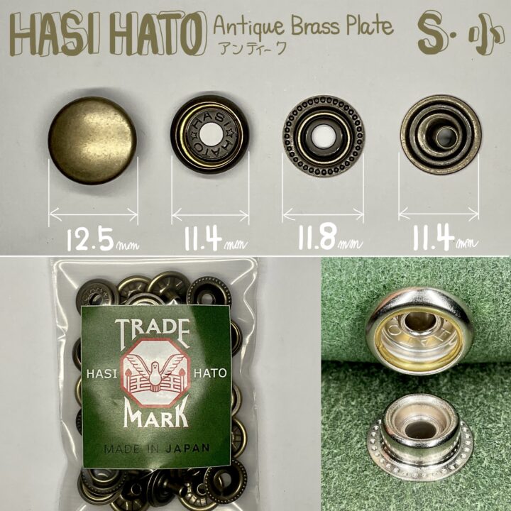 HASI HATO ジャンパーホック 小 (No.7060)【アンティーク】