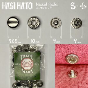 HASI HATO バネホック 小 (No.1)【ニッケルメッキ】