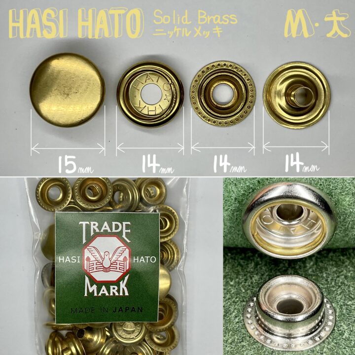 HASI HATO ジャンパーホック 大 (No.7050)【真鍮無垢】｜製品紹介｜レザー工具、レザークラフト用工具の企画・製造 | 岡製作所 |  市川市