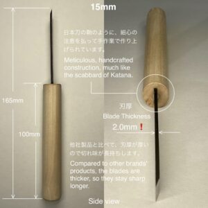 革包丁 15mm (青棒付き: 研磨剤) 火造り品
