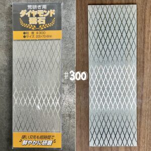 Rough Sharpening Stone #300