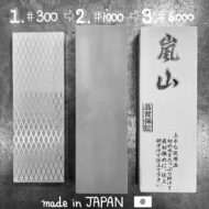 砥石