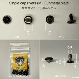 【Peacock】Single Cap Rivets (M/ 7mm) Gunmetal Plate