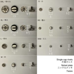 【Peacock】Single Cap Rivets (S/ 6mm) Nickel Plate