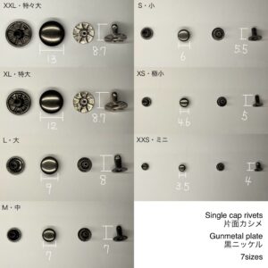 【Peacock】Single Cap Rivets (S/ 6mm) Gunmetal Plate