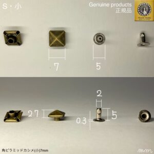 角ピラミッドカシメ (小/ 7mm) アンティーク【Peacock】