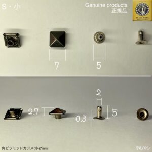 角ピラミッドカシメ (小/ 7mm) 黒ニッケル【Peacock】