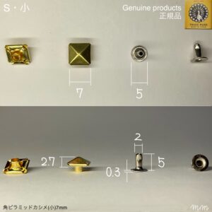 角ピラミッドカシメ (小/ 7mm) 真鍮無垢【Peacock】