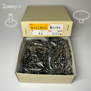 【Peacock】両面カシメ (ミニ/ 3.5mm) 黒ニッケル
