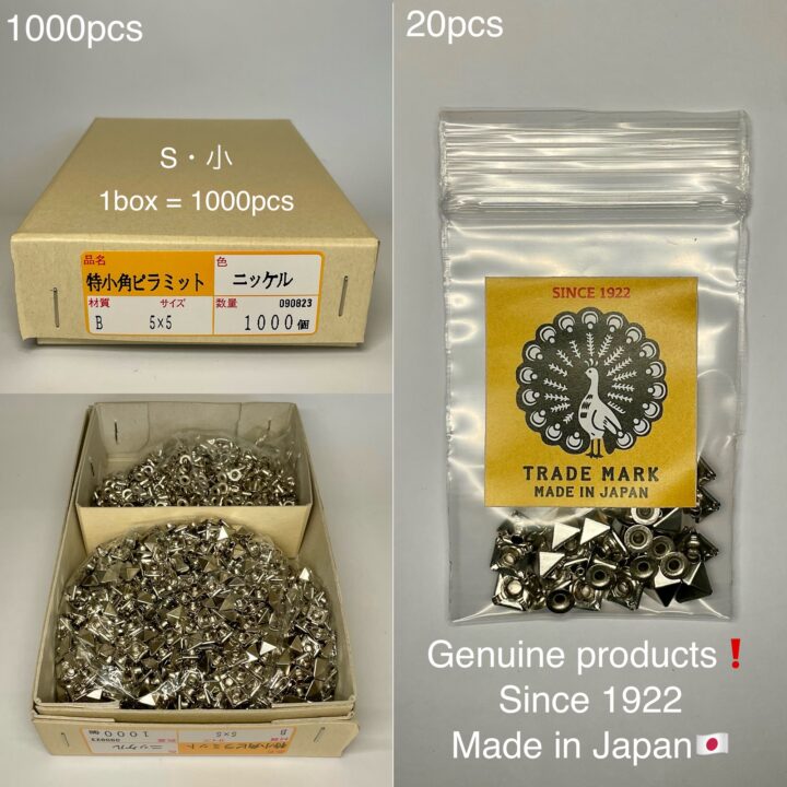 角ピラミッドカシメ (小/ 7mm) ニッケルメッキ【Peacock】