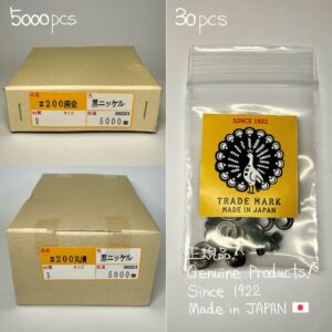 【Peacock】ハトメリング (No.200/ 7.5mm) 黒ニッケル