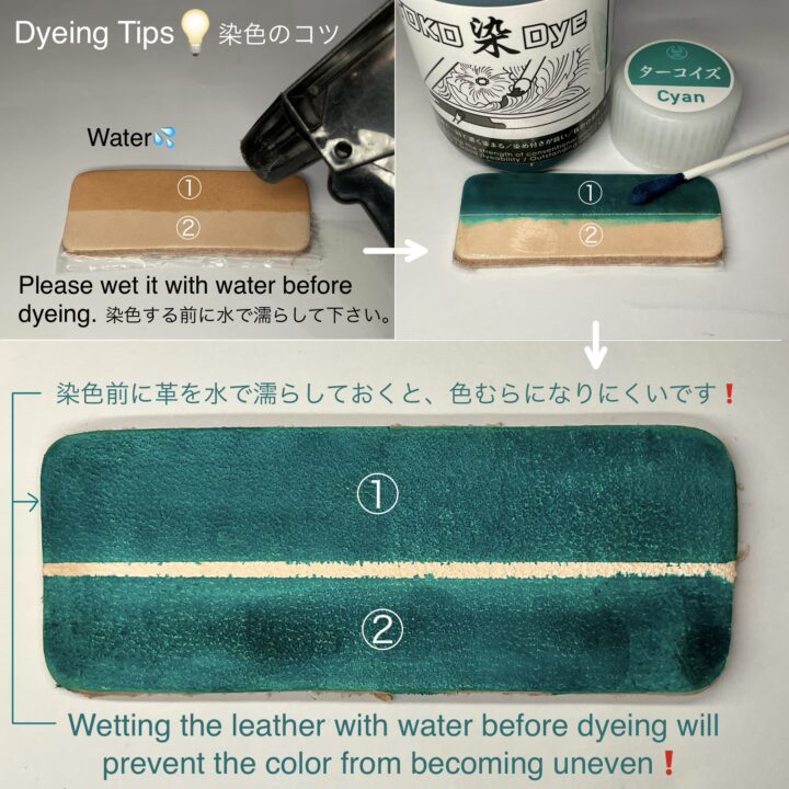 TOKO染Dye (青 Cerulean Blue) 100ml【皮革用水溶性濃縮染料】