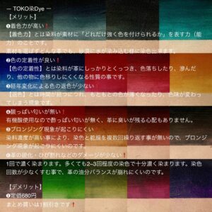 TOKO染Dye (黄 Yellow Orange) 100ml【皮革用水溶性濃縮染料】