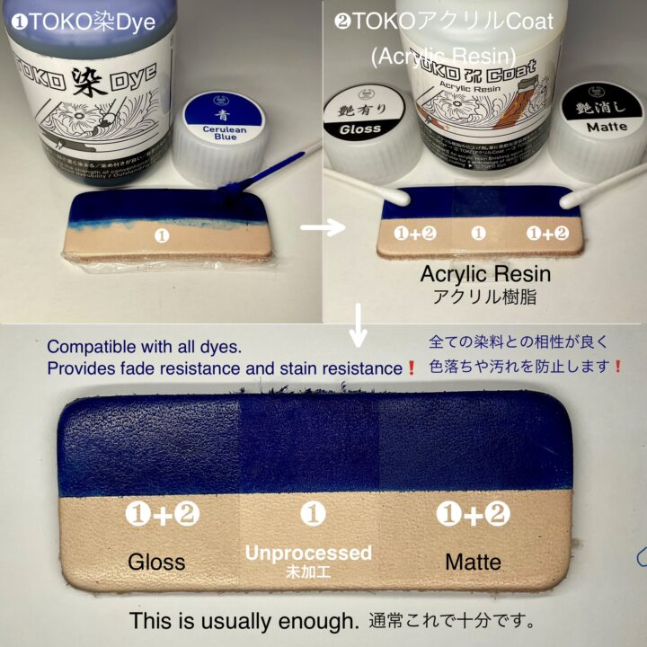 TOKO染Dye (青 Cerulean Blue) 100ml【皮革用水溶性濃縮染料】