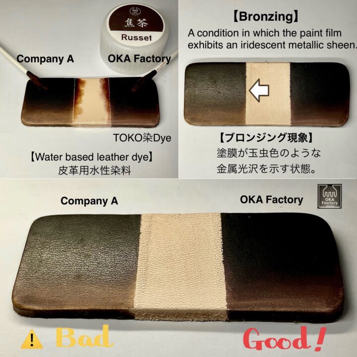 TOKO染Dye (青 Cerulean Blue) 100ml【皮革用水溶性濃縮染料】