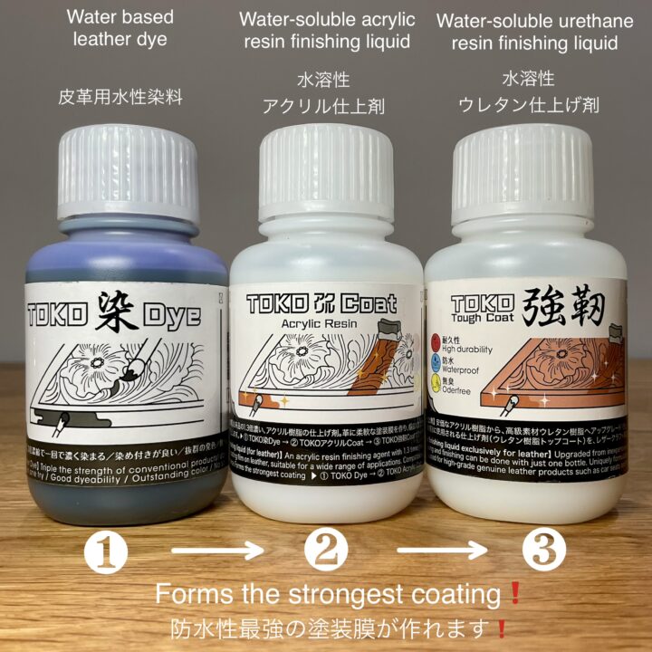 TOKO染Dye (青 Cerulean Blue) 100ml【皮革用水溶性濃縮染料】