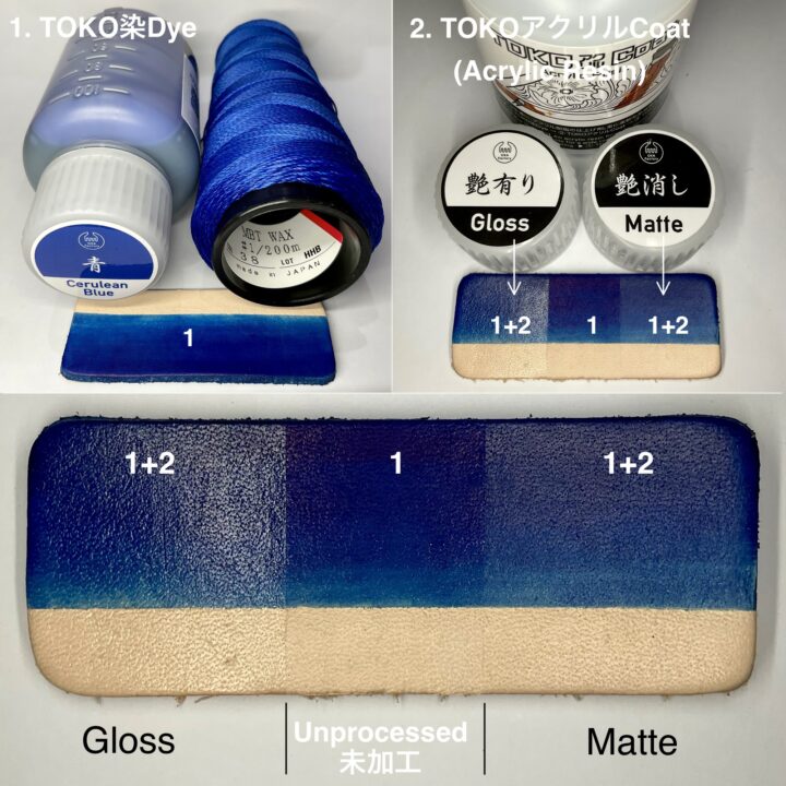 TOKO染Dye (青 Cerulean Blue) 100ml【皮革用水溶性濃縮染料】