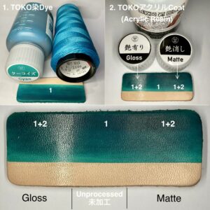 TOKO染Dye (ターコイズ Cyan) 100ml【皮革用水溶性濃縮染料】
