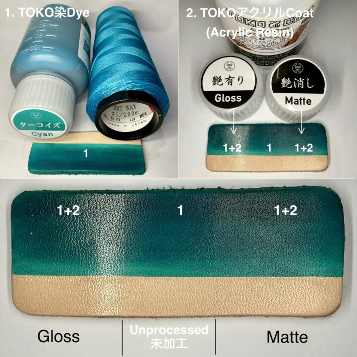 TOKO染Dye (ターコイズ Cyan) 100ml【皮革用水溶性濃縮染料】