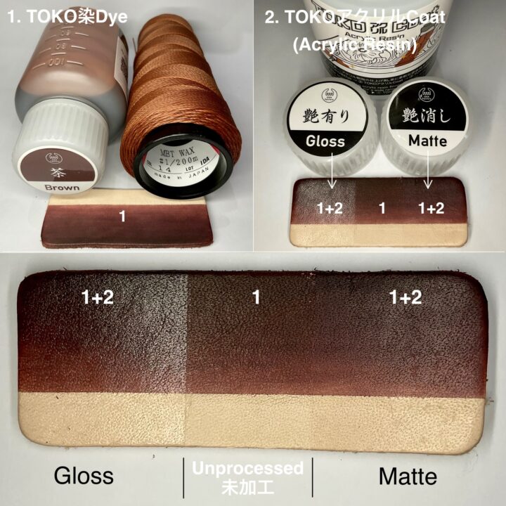 TOKO染Dye (茶 Brown) 100ml【皮革用水溶性濃縮染料】｜製品紹介