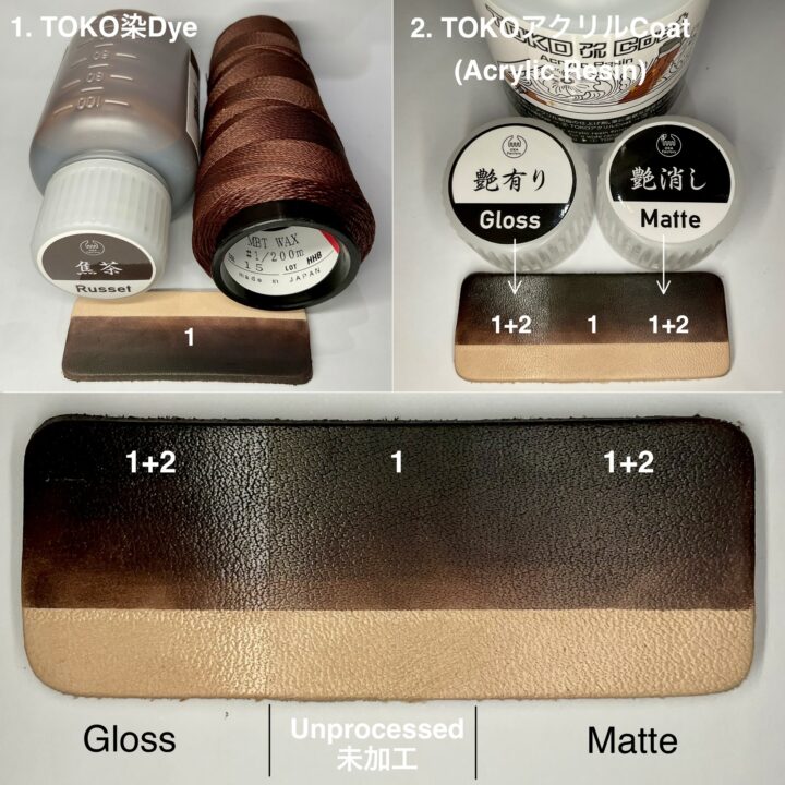 TOKO染Dye (焦茶 Russet) 100ml【皮革用水溶性濃縮染料】｜製品紹介