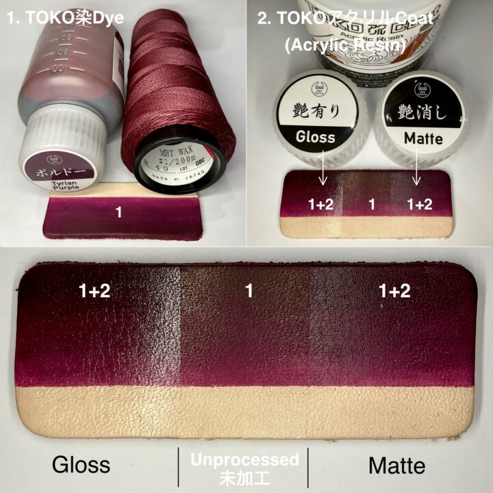 TOKO染Dye (Tyrian Purple ボルドー) 100ml【Water Based Concentrated Leather Dye】