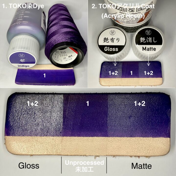 TOKO染Dye (紫 Indigo) 100ml【皮革用水溶性濃縮染料】