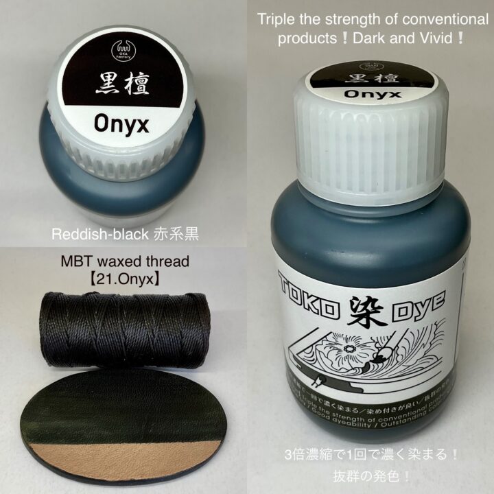 TOKO染Dye (黒檀 Onyx : 赤系黒) 100ml【皮革用水溶性濃縮染料】｜製品
