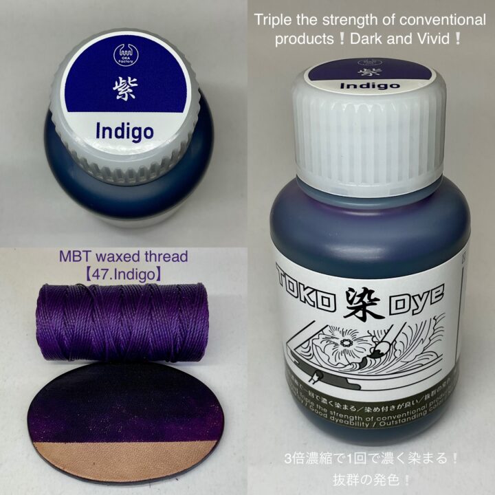 TOKO染Dye (紫 Indigo) 100ml【皮革用水溶性濃縮染料】
