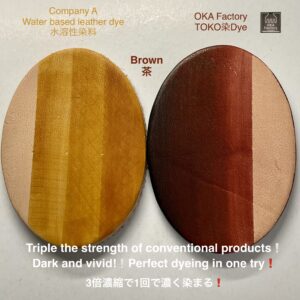 TOKO染Dye (青 Cerulean Blue) 100ml【皮革用水溶性濃縮染料】