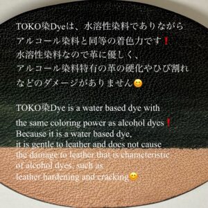 TOKO染Dye (Onyx 黒檀 : Redish Black) 100ml【Water Based Leather Dye】