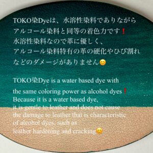 TOKO染Dye (Cyan ターコイズ) 100ml【Water Based Leather Dye】