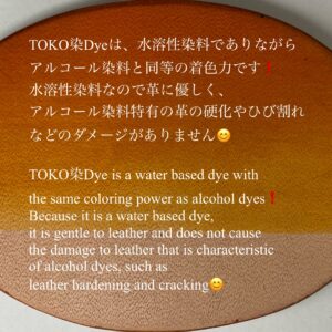 TOKO染Dye (Yellow Orange 黄) 100ml【Water Based Leather Dye】