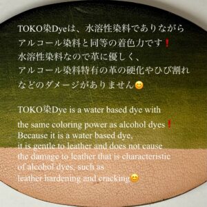 TOKO染Dye (Heart Gold Olive ワサビ) 100ml【Water Based Leather Dye】