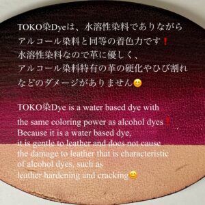 TOKO染Dye (Tyrian Purple ボルドー) 100ml【Water Based Leather Dye】