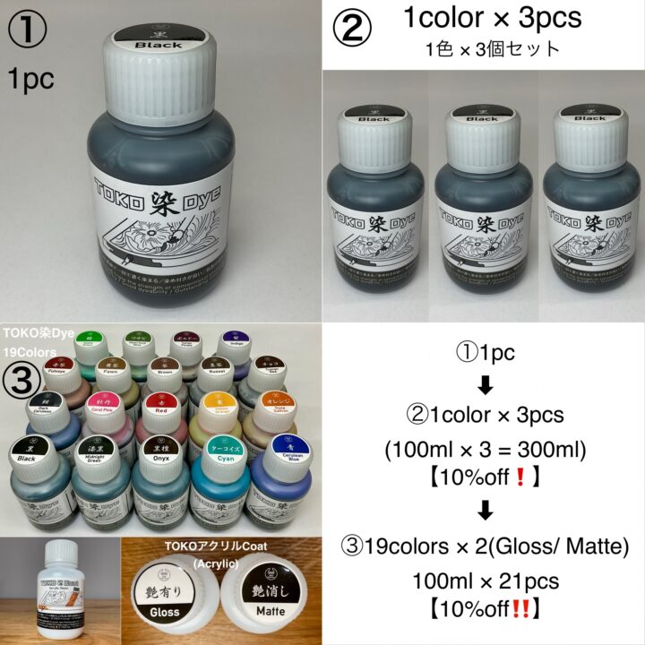TOKO染Dye (青 Cerulean Blue) 100ml【皮革用水溶性濃縮染料】