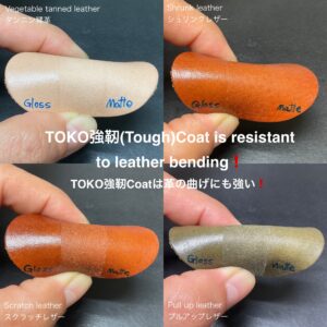 TOKO強靭(Tough)Coat (Gloss/ 艶有り・Matte/ 艶消し) 100ml【Water-soluble urethane finishing liquid exclusively leather】