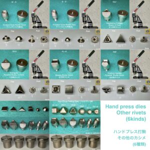 ハンドプレス打駒 (片面カシメ 大 9mm)【Peacock】